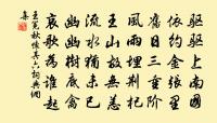 桃柳爭妍花開綻，見年年桃柳開殘 詩詞名句