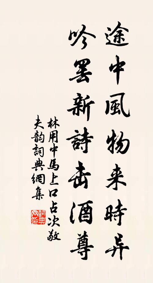 士人皆孫李，必誦蘇與黃 詩詞名句