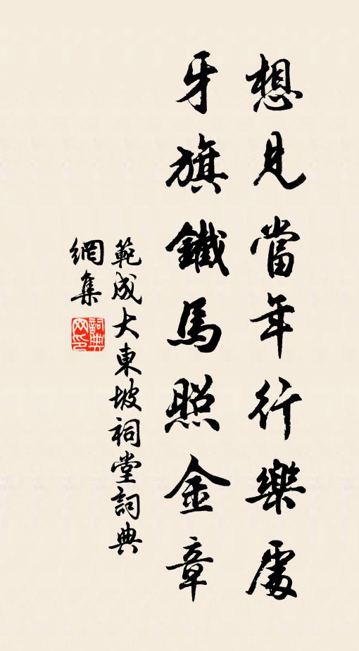 鹹陽回首暮雲愁，煙鎖蘆花遠近洲 詩詞名句