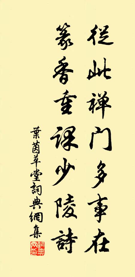 頒宣即用金書刻，讀祝還令玉版持 詩詞名句