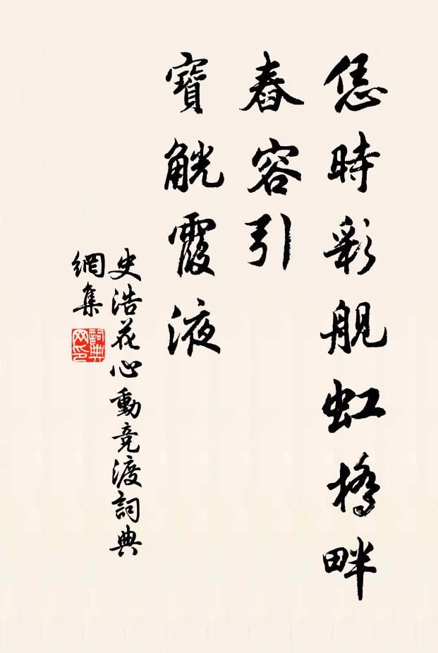 春里無勍敵，花中是至尊 詩詞名句