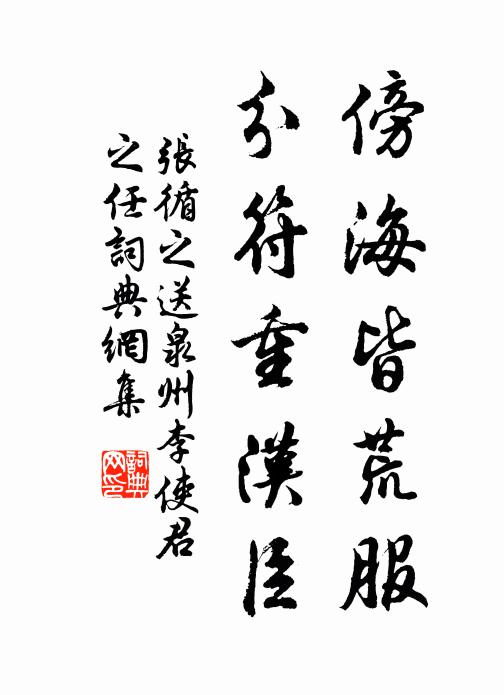 如今擲向亂峰前，免致叢林為軌則 詩詞名句