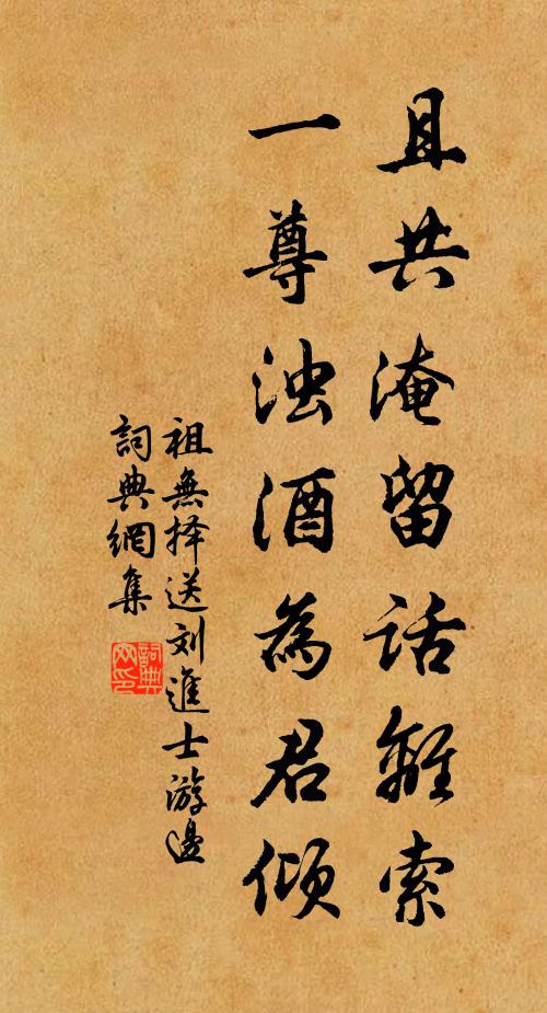 一名《百衲錦》，因觀任南麓所畫《華清宮圖》而作 詩詞名句