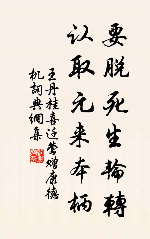 明皇不作苞桑計，顛倒四海由祿兒 詩詞名句