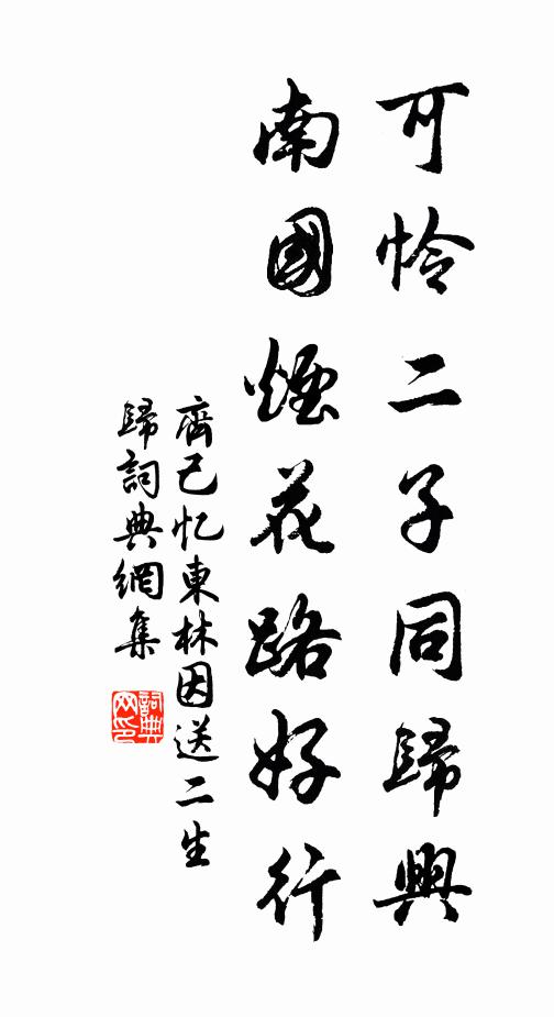 仰太平天子，坐收長策 詩詞名句