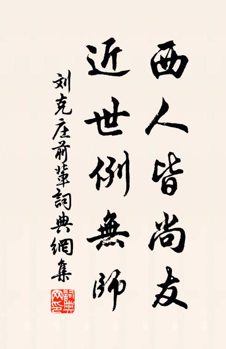 候長可待厭人語，乾久增憂祗自知 詩詞名句