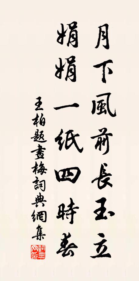 芳花欲開嘉，好景將探美 詩詞名句