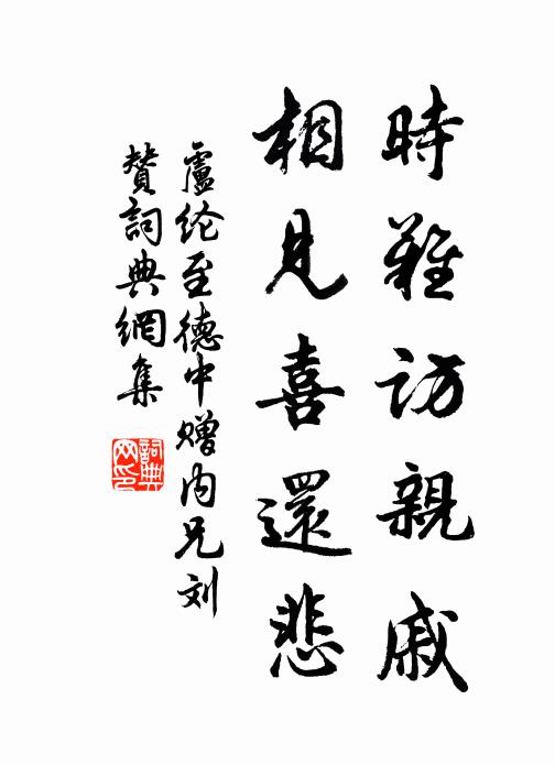 武士羅金甲，中人著錦褠 詩詞名句