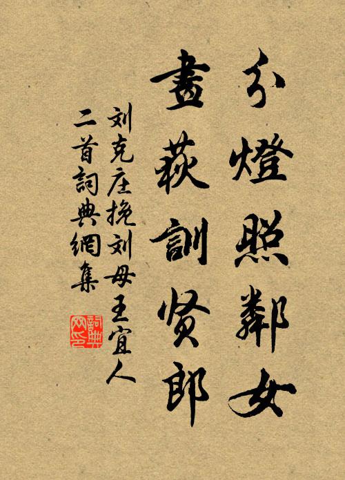 賢哉只二疏，東門掛冠去 詩詞名句