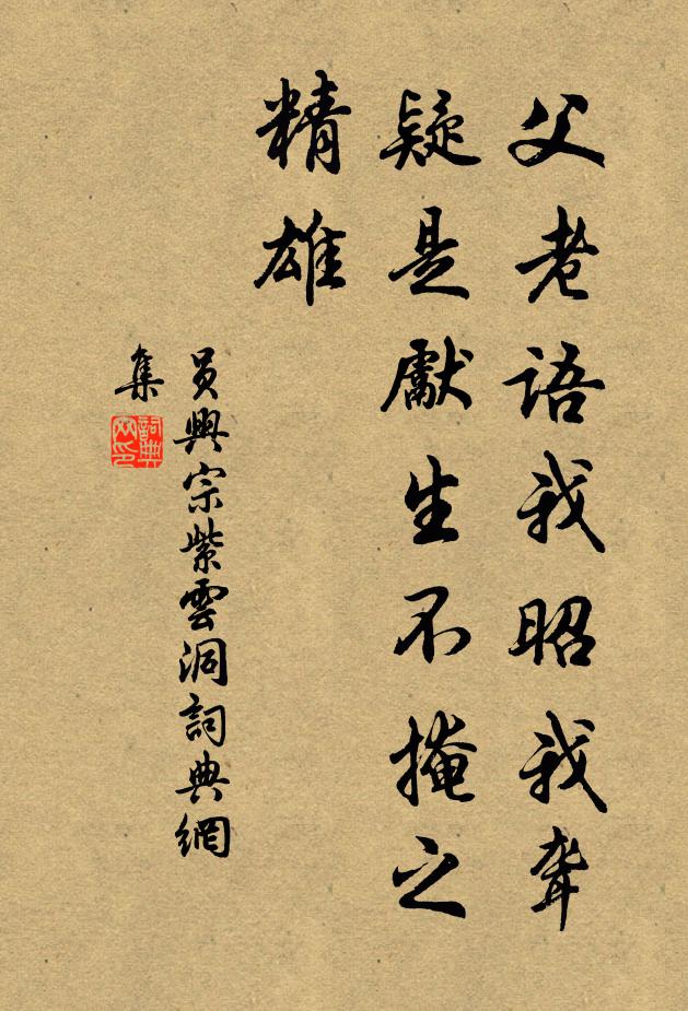 即景識心官，慎脩勵以誠 詩詞名句