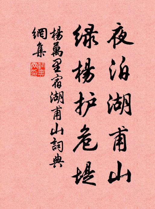 茲岩特曠快，一覽已有餘 詩詞名句