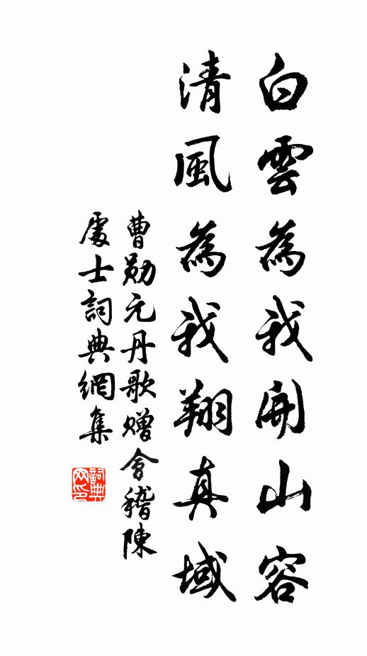 當君散帙坐，著我倚樓吟 詩詞名句