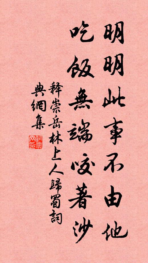 且欲湯火蹈，況無鬼神欺 詩詞名句