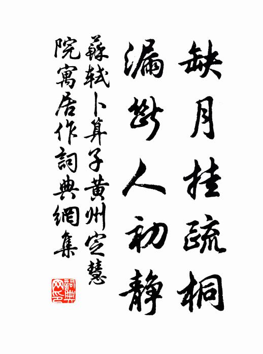 繞宅金絲神共聽，滿潭雷雨劍初逢 詩詞名句