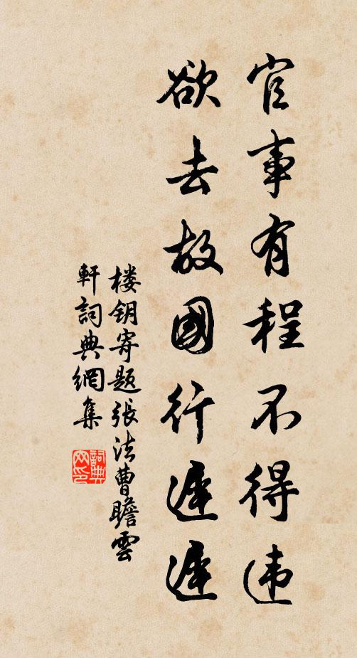 煥文瞻仰處，傑閣在西廂 詩詞名句