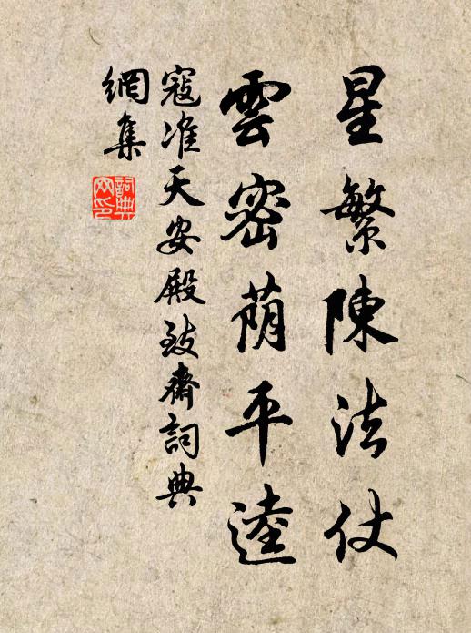 後世不推此，但務於書求 詩詞名句