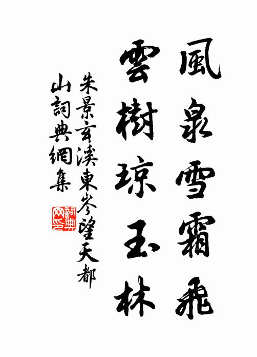 方離嶺海逾千里，才出瀟湘第一州。 詩詞名句