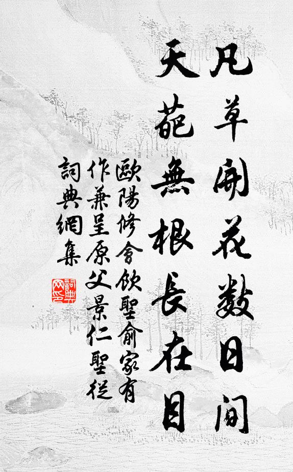 明湖綱宇宙，春思滿樓台 詩詞名句