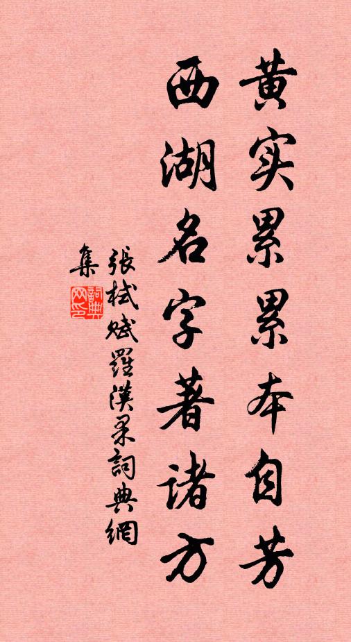 步障深沈歸去，依然愁滿江山 詩詞名句