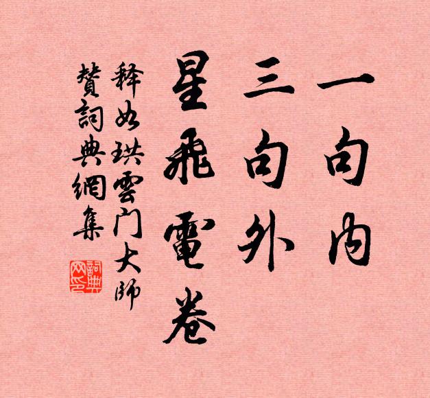 陽光爍崗頂，飆陣涼披面 詩詞名句