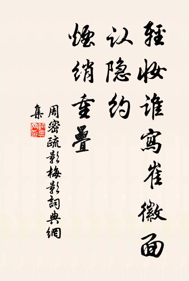 要與閒梅相處，孤山山下人家 詩詞名句