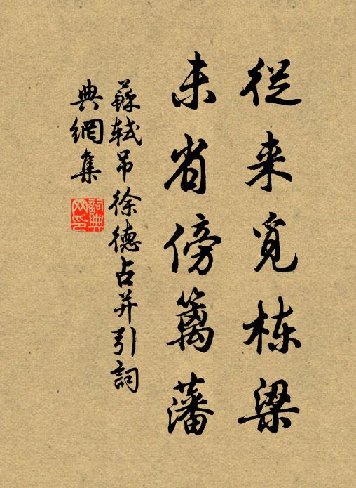 村南鬼火寒，村北風虎吼 詩詞名句