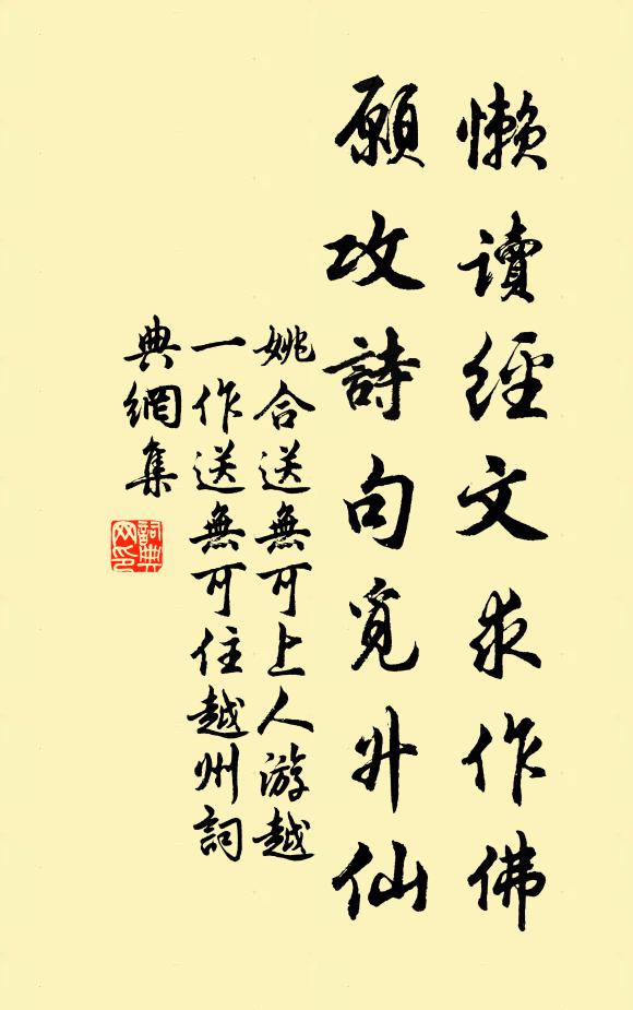 端明仙去譜猶存，珍重君侯拂蘚痕 詩詞名句