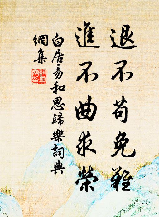 棠陰又綠今夏 詩詞名句