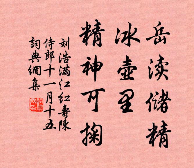 直知多不厭，何忍摘令稀 詩詞名句