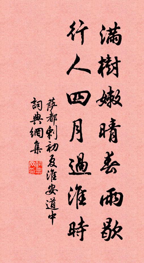 襲芳擬蕙蘭，榮夏傲桃李 詩詞名句