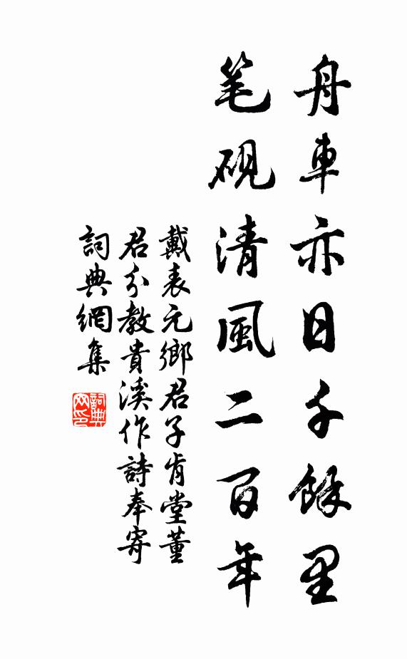 百歲付於花暗落，四時隨卻水奔流 詩詞名句