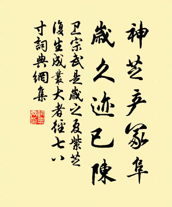 自從卻縠為元帥，大將歸來盡把書 詩詞名句