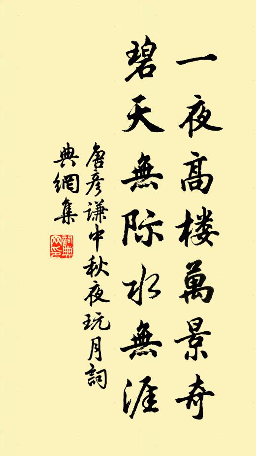 合比月華滿，分同月易虧 詩詞名句