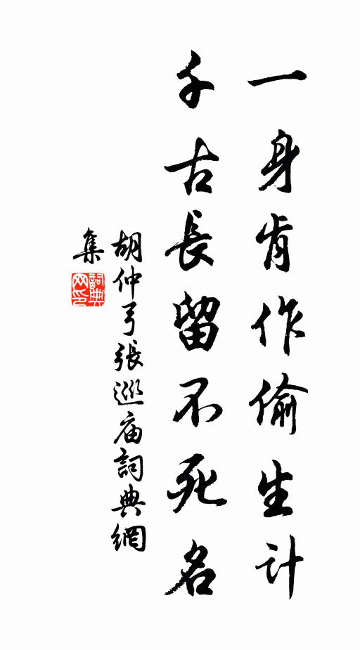 紅鸞飛下綠雲中 詩詞名句