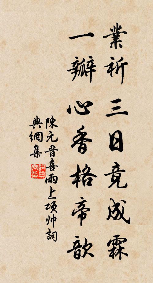 少陵山谷不著語，浪作推敲君定痴 詩詞名句