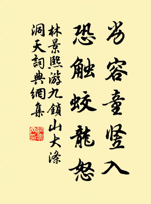 同向靜中觀物動，共於閒處看人忙 詩詞名句