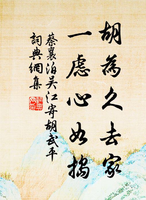 杜門成白首，湖上寄生涯 詩詞名句