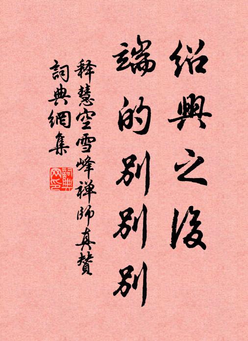 長沙積雨晦，深巷絕人幽 詩詞名句