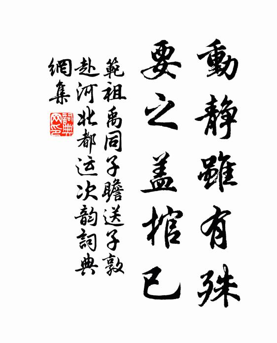 住處雖同巷，經年不一過 詩詞名句