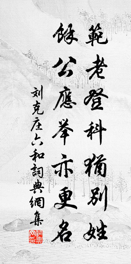 昔時臥治處，遺愛比甘棠 詩詞名句