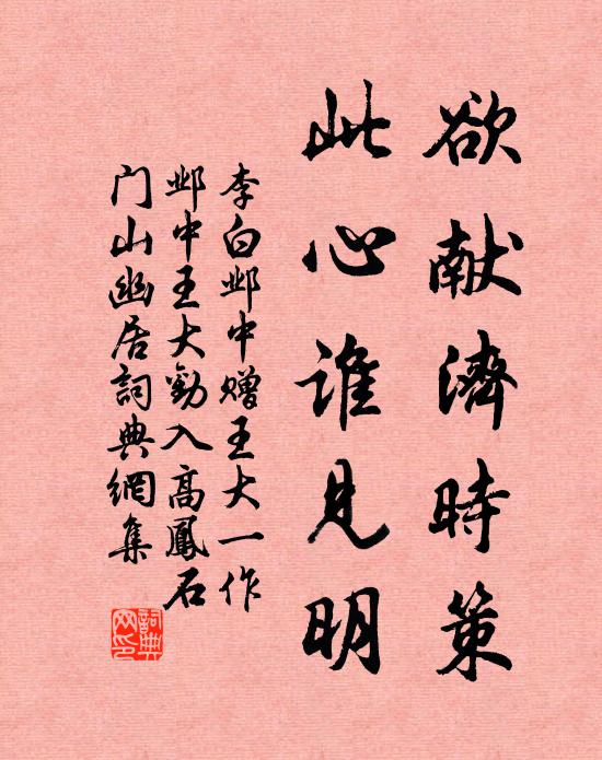 一旦先朝菌，千秋掩夜台 詩詞名句