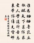 重尋舊鄰里，菱藕正開花 詩詞名句