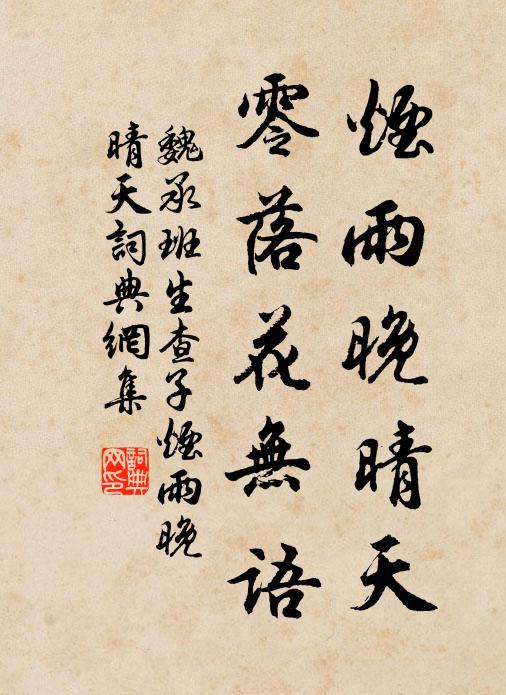 建圖屬書，以覺後覺 詩詞名句