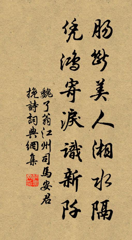 明珠媚淵澤，美玉貫白虹 詩詞名句