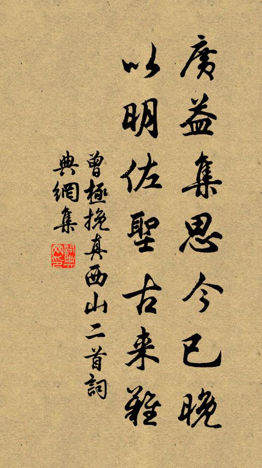 愛竹真成癖，相傳子又孫 詩詞名句