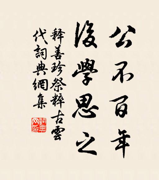 我來青嶂外，君臥白雲隈 詩詞名句