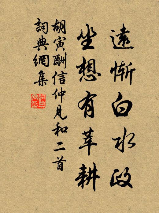 鑷撏白髮斷，兵阻尺書傳 詩詞名句