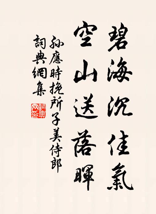 柳上斜陽紅萬縷，烘人滿院荷香 詩詞名句