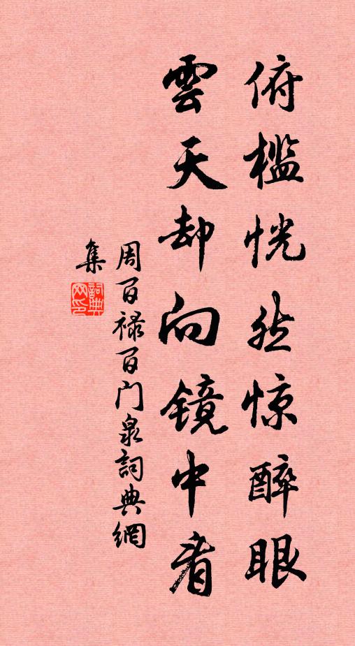 平明空嘯吒，思欲解世紛 詩詞名句