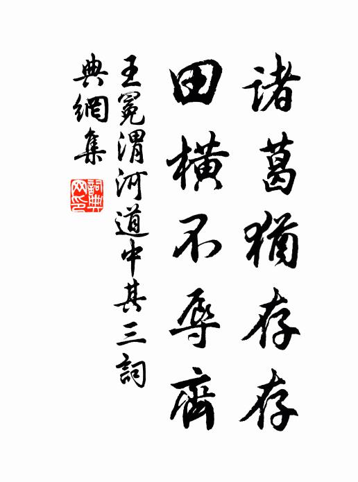 山崦登樓寺，谿灣泊晚檣 詩詞名句